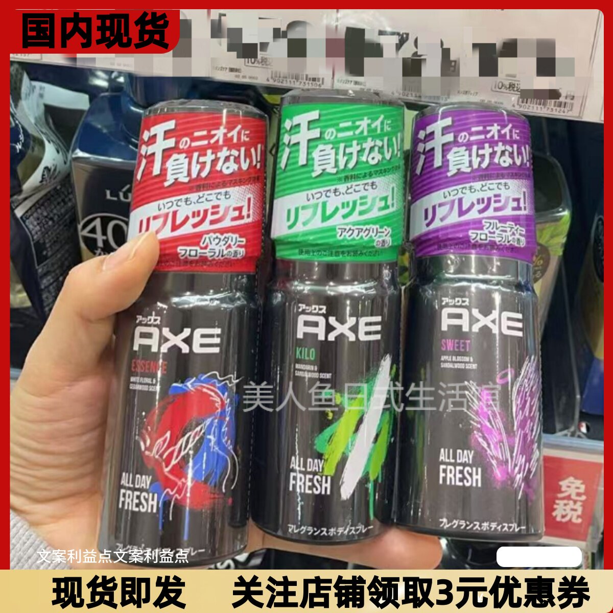 日本uniliver联合利华AXE男香体腋下止汗喷雾清爽干爽去异味60g