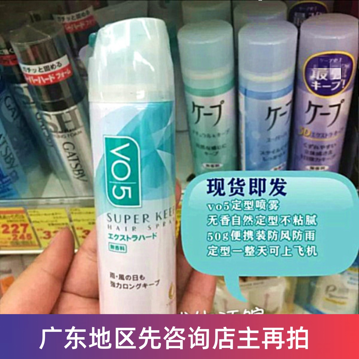 日本vo5定型喷雾自然清爽不油腻