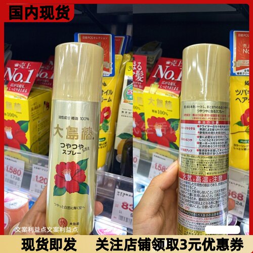 无香料护发精油喷雾滋养护发