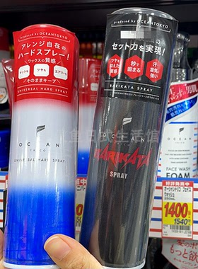 日本OCEAN TRICO沙龙超强定型喷雾发胶啫喱BARIKATA强力干胶束感