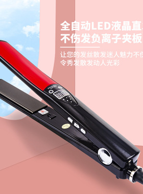 陶瓷调温液晶拉直内扣不伤发电夹板卷发器烫发工具熨板压板直发器