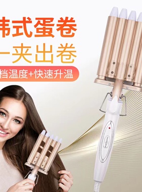 小型防烫陶瓷夹板卷发棒