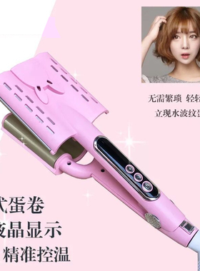 陶瓷防烫大波浪梨花卷发器