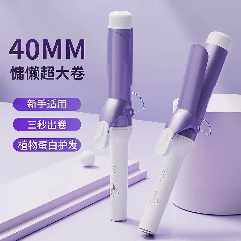 超大号干湿两用恒温不伤发内扣羊毛卷发器女短发烫发专用电热卷棒