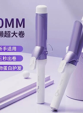 超大号干湿两用恒温不伤发内扣羊毛卷发器女短发烫发专用电热卷棒