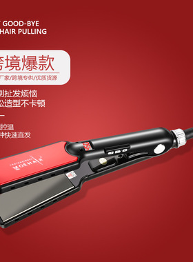 陶瓷调温液晶拉直内扣不伤发电夹板理发店烫发工具熨板压板直发器