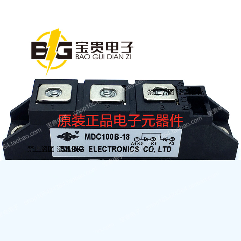 全新原装 MDC100B-18 100A 1800V SILING/四菱 整流二极管模块