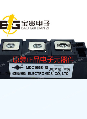 全新原装 MDC100B-18 100A 1800V SILING/四菱 整流二极管模块