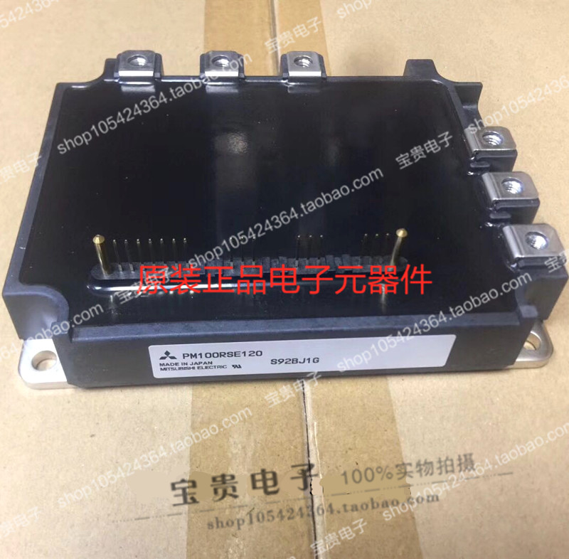 PM100RSE120 100A 1200V MITSUBISHI 三菱 IPM智能电梯专用模块