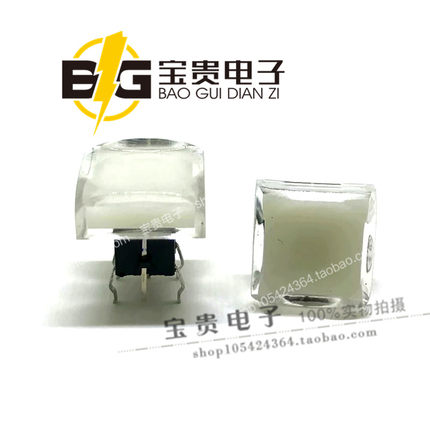 轻触开关6*6带灯 按键帽 12*12方形开关帽 6x6带灯复位 LED发光