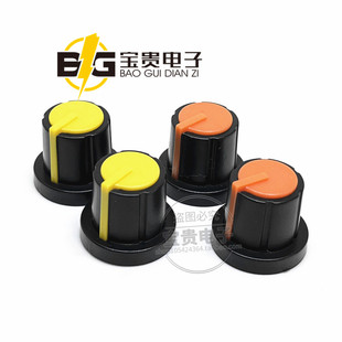 双色塑料帽 旋钮帽B49 柄6mm功放电位器开关调节帽子17X15.5mm
