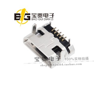 Micro5P母座 充电接口板上迈克 USB四脚插板 小牛角4.85无边平口