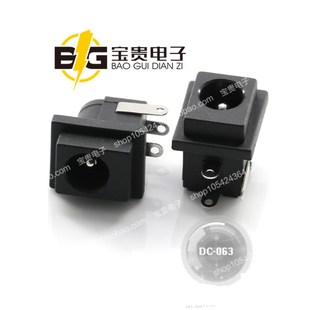 充电插口 DC电源插座 2.0针 电源开关接口 063三脚直插