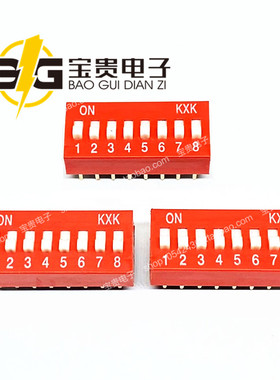 拨码开关 DS-08 红色 平拨 编码开关8P 直插16脚 8位 2.54mm间距
