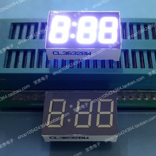 高亮白色共阳 数码 管三位 0.36英寸时钟 3632BW