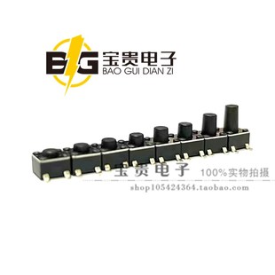 4.3 微动按键按钮开关 4.5 8mm贴片4脚 轻触开关4.5 3.8
