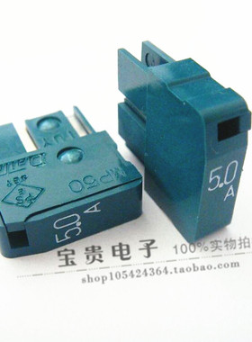 MP50 5.0A 全新原装进口现货 发那科 FANUC 日本大东保险丝
