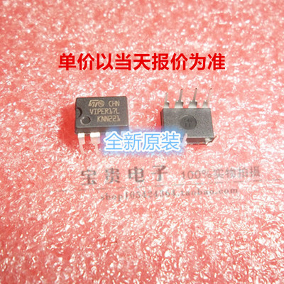 VIPER17LN DIP-7 全新原装 ST 离线高电压转换电路 双直插