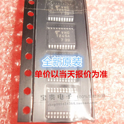 TC74VHCT245AFT TSSOP-20 全新原装 TOS 逻辑 驱动器接收器收发器
