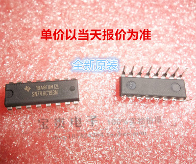 SN74HC193N DIP-16 全新原装 TI 计数器双时钟 清除器  原装正品