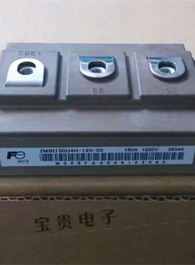 2MBI150U4H-120-50 150A 1200V 全新原装 进口日本富士大功率模块