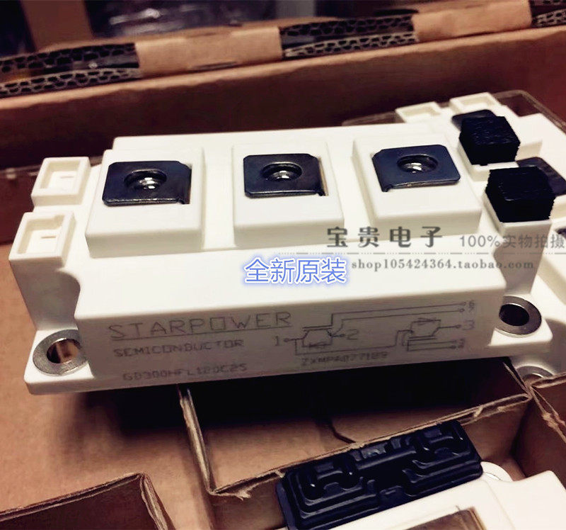 GD300HFL120C2S 全新原装 STAPROWER（斯达）用途 （加热电磁炉）