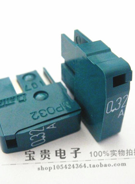 MP032 0.32A 125V 全新原装 日本大东保险丝 DAITO熔断器 进口