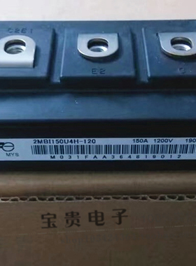 2BMI150U4H-120 150A 1200V 全新原装进口日本富士大功率模块