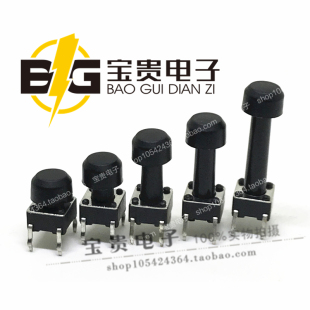 按键帽A6x6圆型63黑色盖硅胶 6系列圆头轻触开关 尺寸6 4内孔3配6