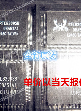 RTL8309SB QFP128 全新原装 REALTEK 以太网交换机芯片