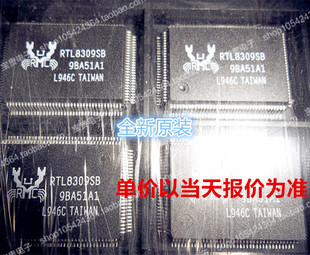 以太网交换机芯片 RTL8309SB QFP128 全新原装 REALTEK