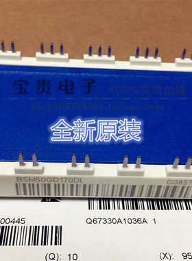 BSM50GD170DL 全新原装 英飞凌（ infineon）可控硅 (晶闸管)