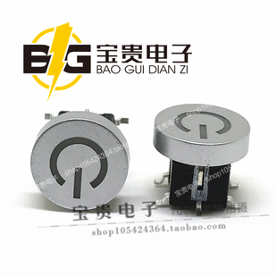 复位按键按钮带灯 轻触开关6 6带灯贴片 配C电源符号10X10帽 6X6