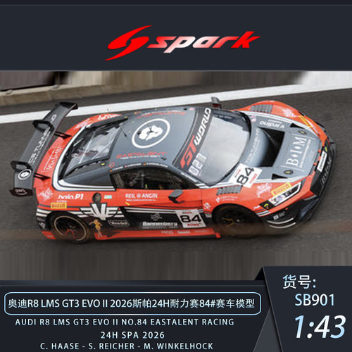 预售Spark 1/43奥迪R8 LMS GT3 2026 斯帕24H耐力赛84# 赛车模型