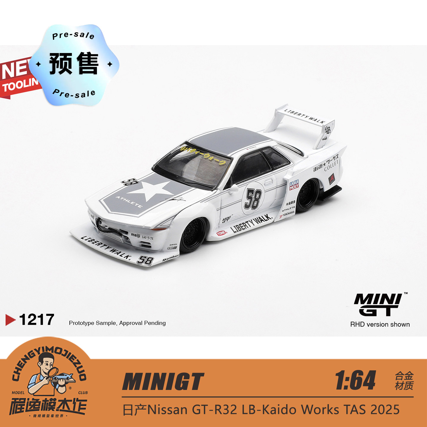 补款 MINIGT1:64 #1217 日产GTR R32 LB-KW 2025合金车模 - 实物图