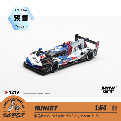 预售保单 MINIGT 1:64 宝马 M V8 Hypercar 15#WRT 1219 车模