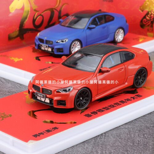 宝马BMWM2G87合金车模
