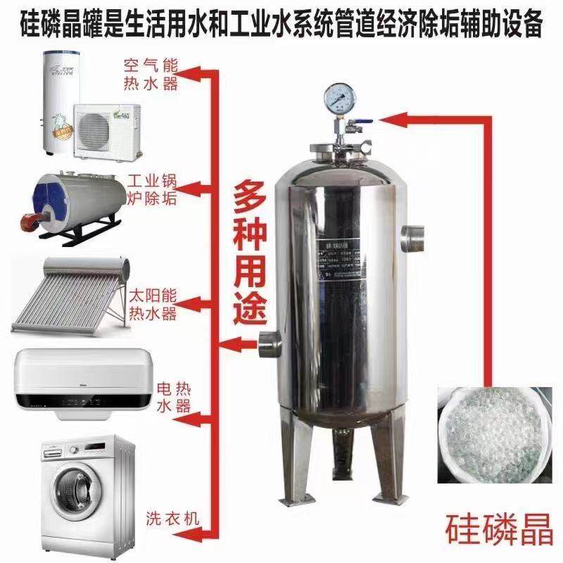 304不锈钢硅磷晶罐锅炉太阳能热水前置5kg水处理软化除垢器加药罐