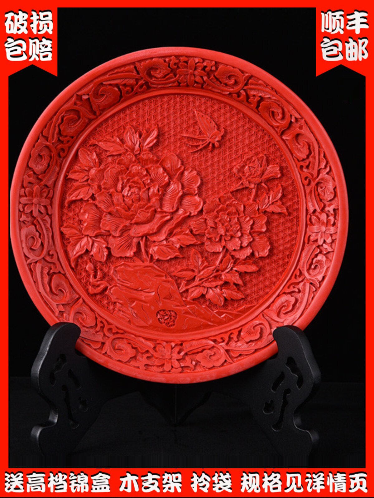 包邮扬州漆器特产剔红雕漆工艺摆件花盘子送老外特色礼物单位礼品