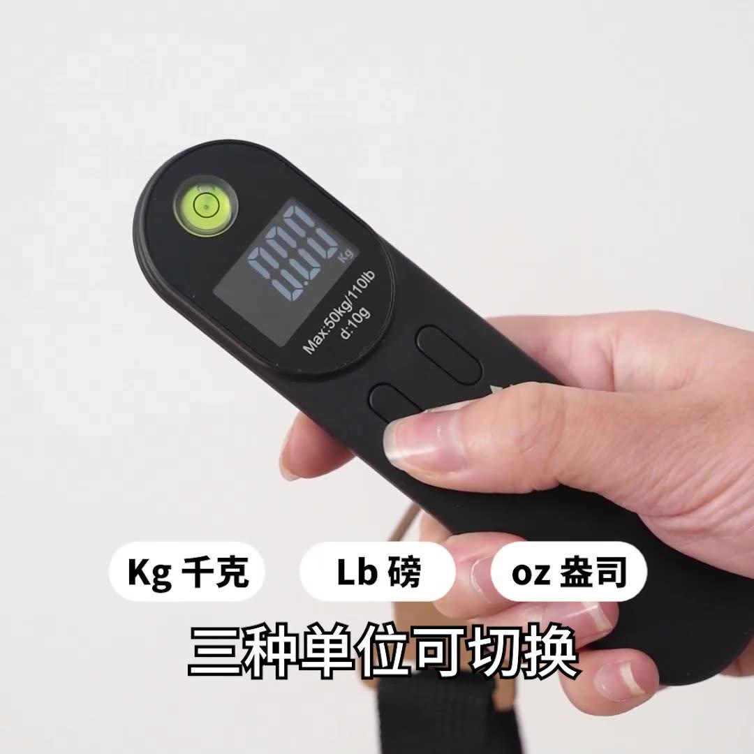 便携式旅游箱包行李秤手提秤航空秤快递秤50kg电子秤钓鱼称吊磅秤
