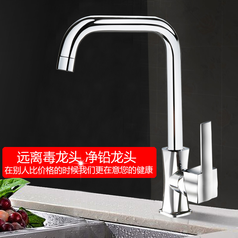 厨房冷热水龙头全铜可旋转