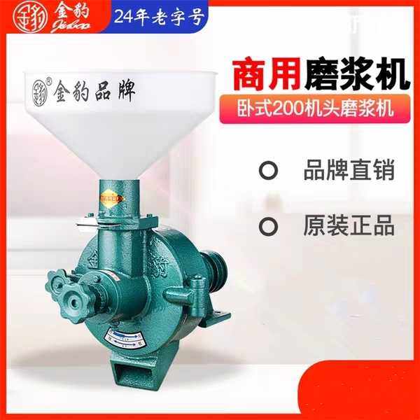 金豹200型加厚芝麻酱花生酱磨酱机麻汁机头铸铁砂轮石磨厂家直销.,农机/农具/农膜,农产品加工设备,淘宝优惠券,粉丝福利购,淘宝优惠卷