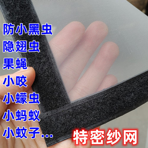 家家乐防蚊纱窗魔术贴包边