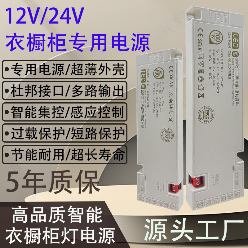 12V/24V杜邦接口LED灯带电源