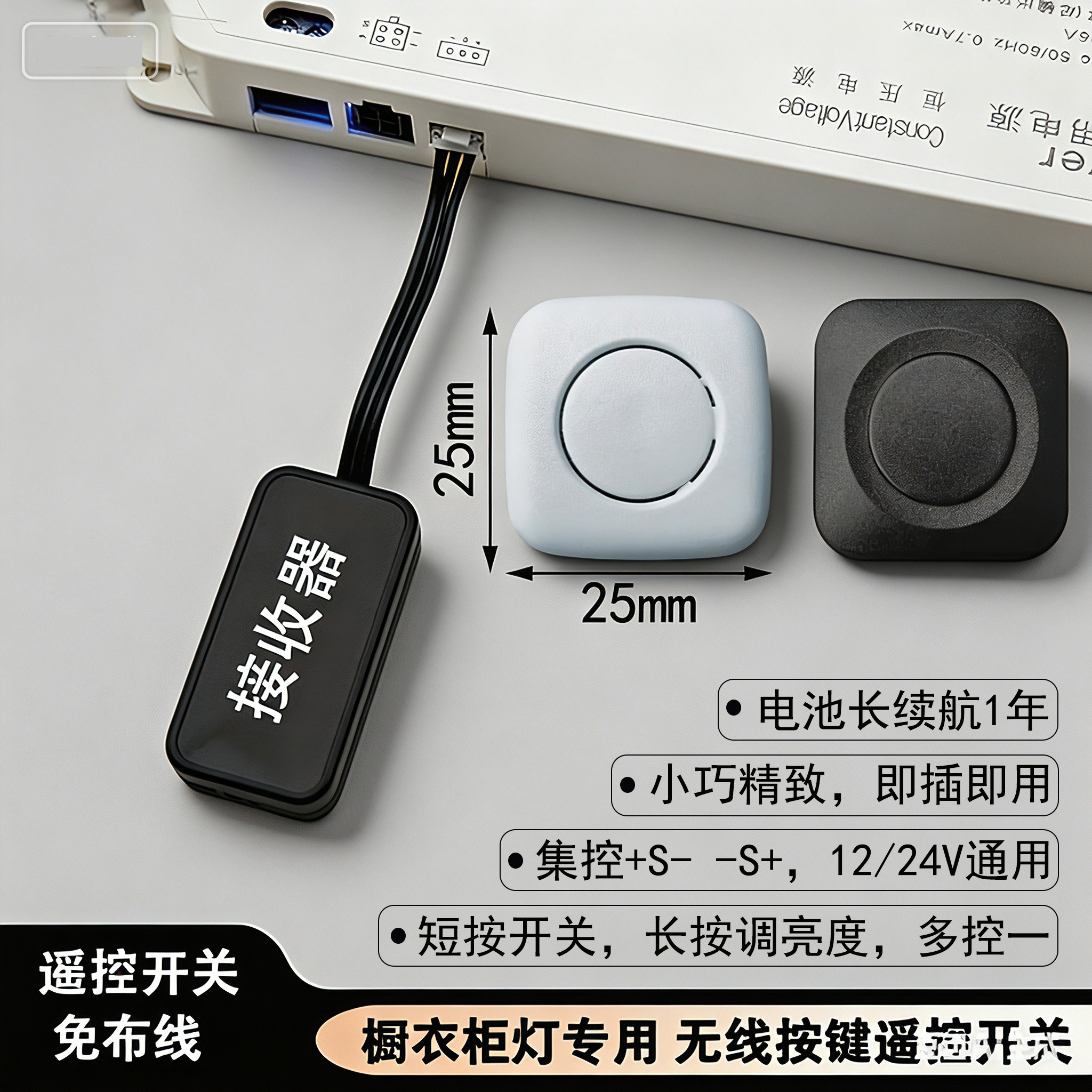 无线遥控开关免布线调光多控