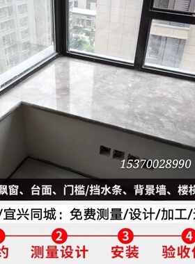 苏州大理石门槛石/飘窗/楼梯踏板/背景墙/档水条/厨房台面/吧台等