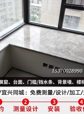 苏州工厂直营厨房台面飘窗门槛石