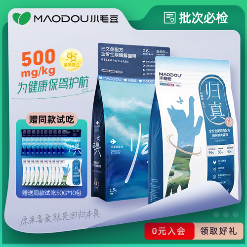 归真乳铁蛋白猫粮豆哥推荐