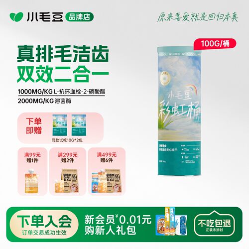 MAODOU/小毛豆彩虹桶零食磨牙有助排毛洁齿磨牙零食夹心冻干