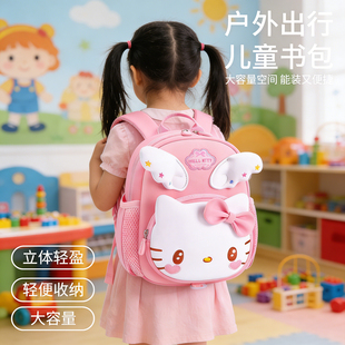 HelloKitty幼儿园书包女孩包包女童3岁2026新款小公主儿童双肩包